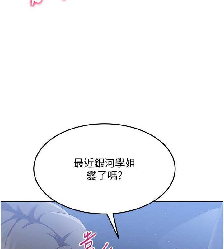 Set up!排球少女 第26话 第16页