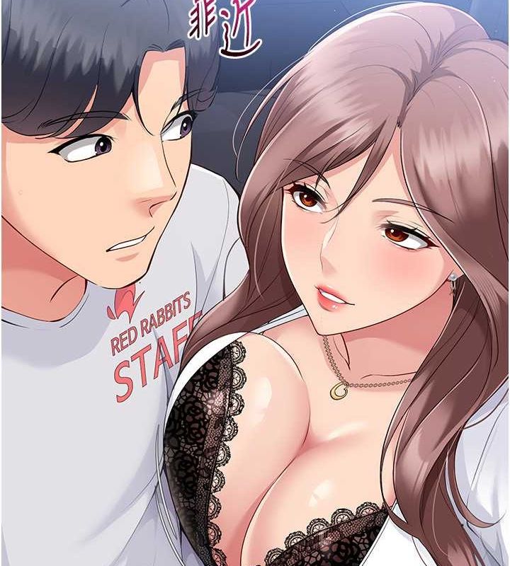 Set up!排球少女 第26话 第17页