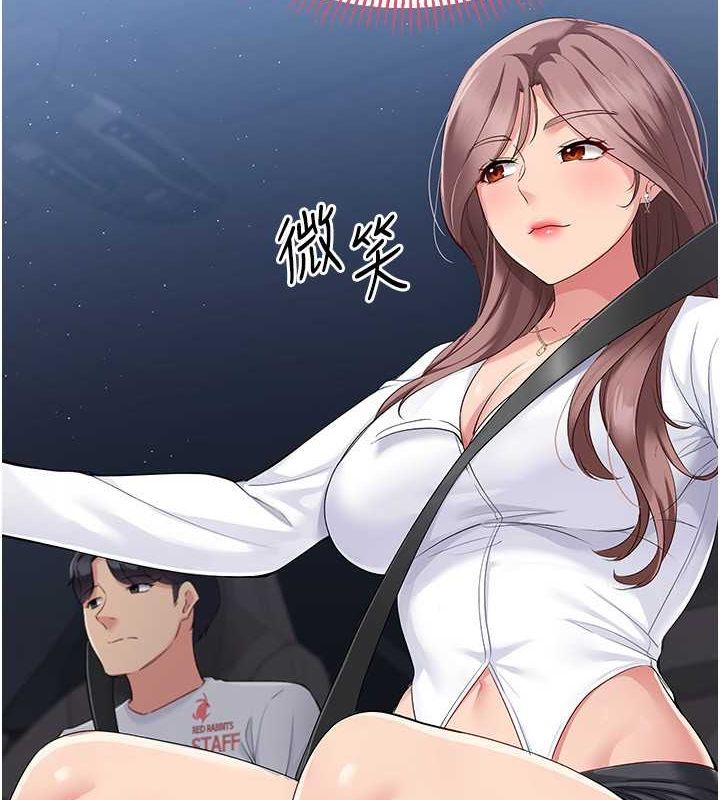 Set up!排球少女 第26话 第2页