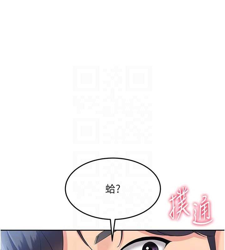 Set up!排球少女 第26话 第20页