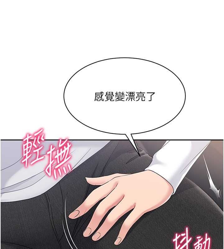 Set up!排球少女 第26话 第22页