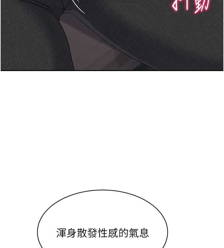 Set up!排球少女 第26话 第23页