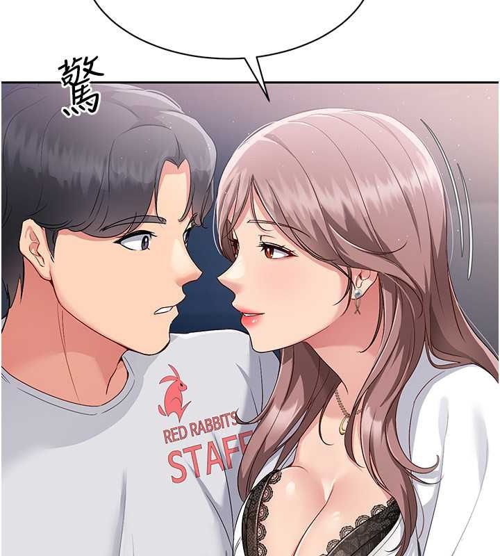 Set up!排球少女 第26话 第24页