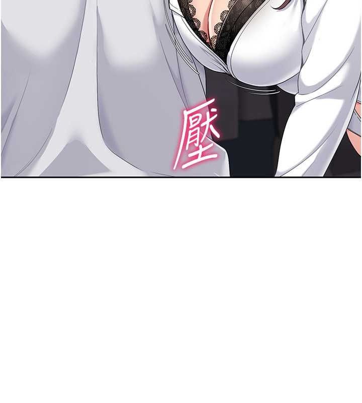 Set up!排球少女 第26话 第25页
