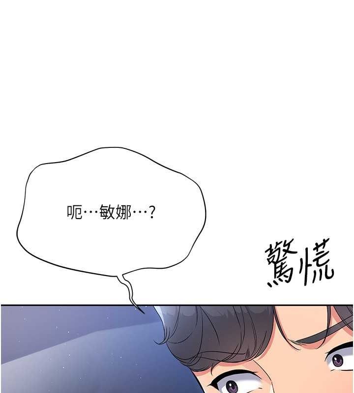 Set up!排球少女 第26话 第26页