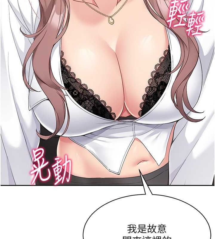 Set up!排球少女 第26话 第31页