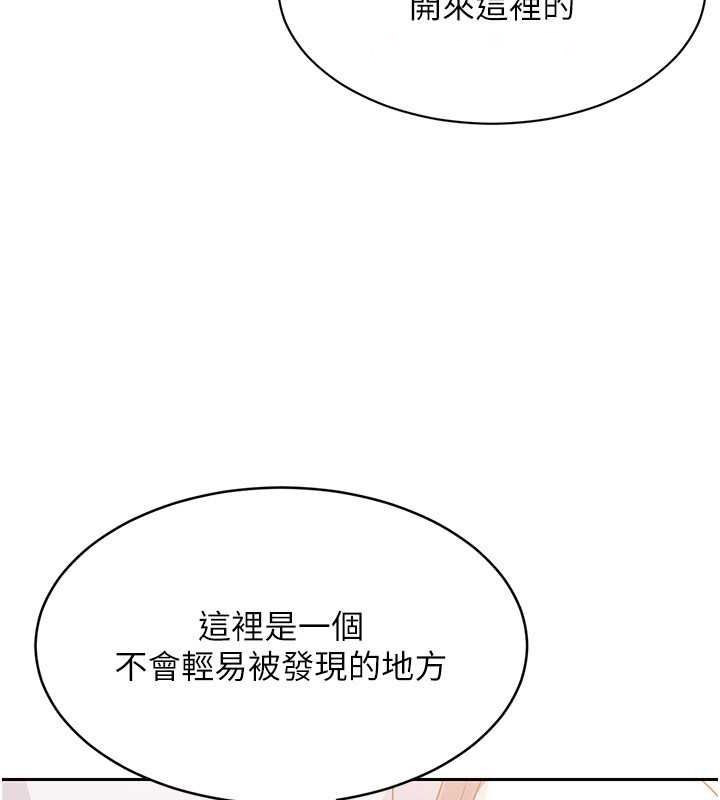 Set up!排球少女 第26话 第32页