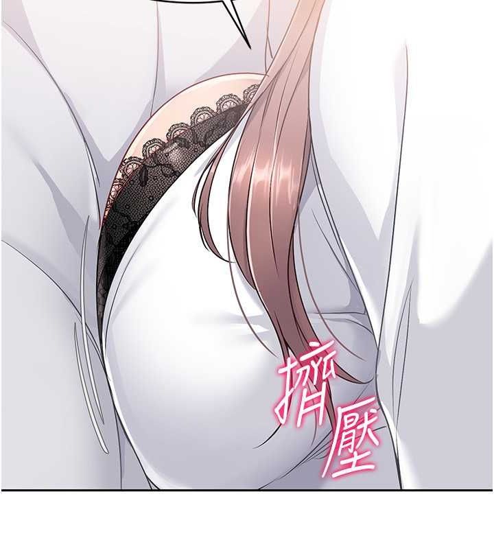 Set up!排球少女 第26话 第33页
