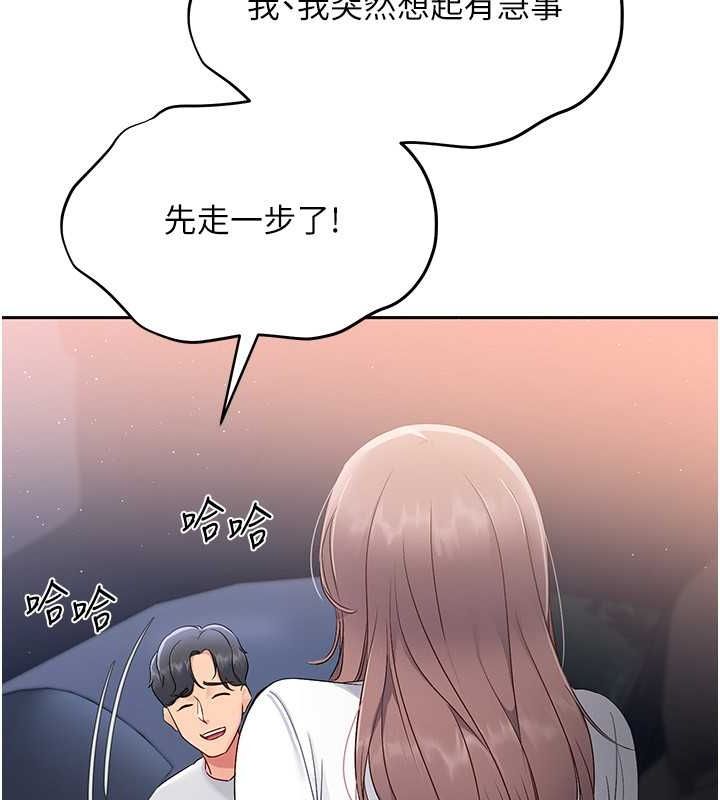 Set up!排球少女 第26话 第36页