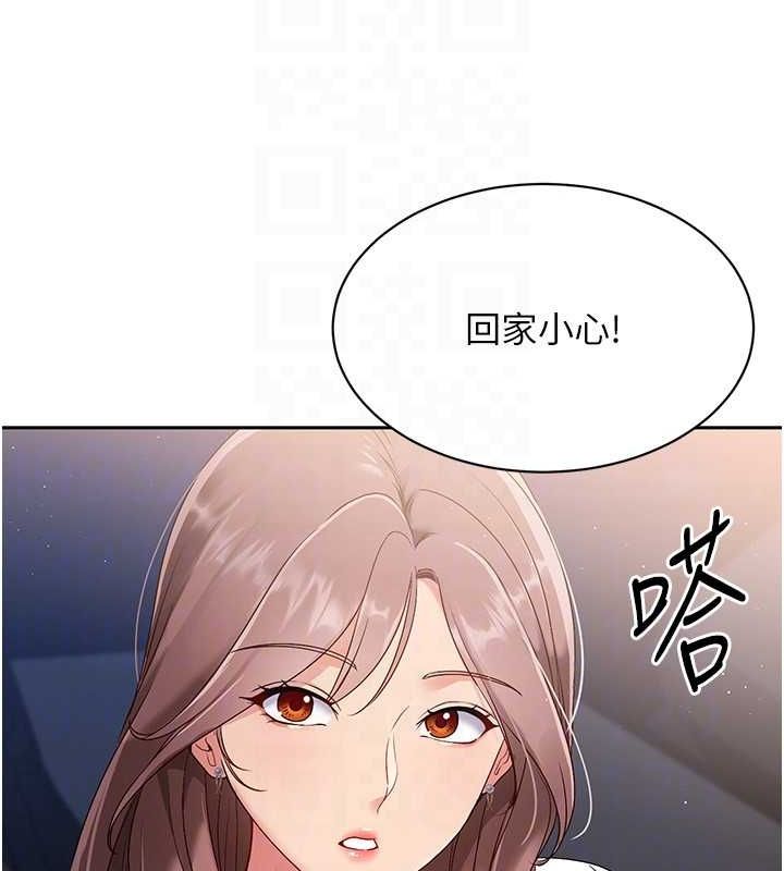 Set up!排球少女 第26话 第39页