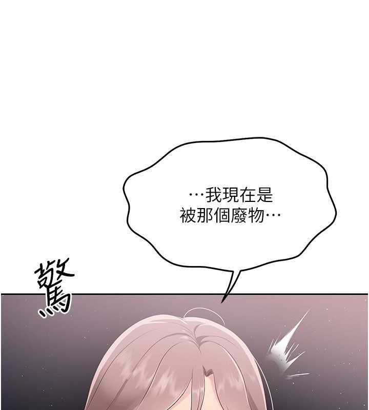 Set up!排球少女 第26话 第41页