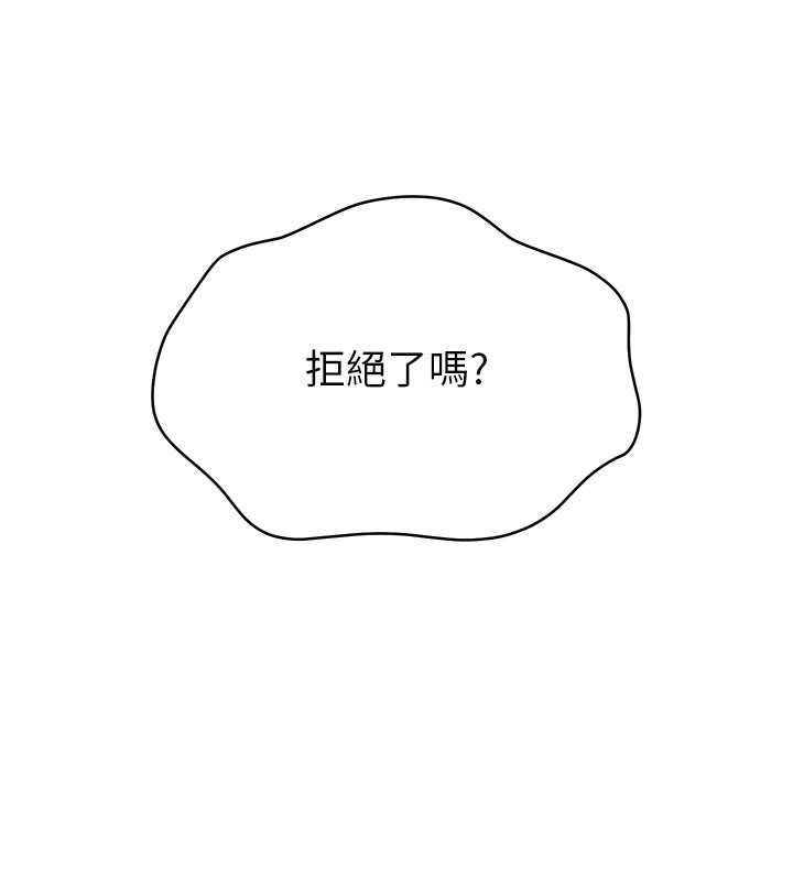 Set up!排球少女 第26话 第43页