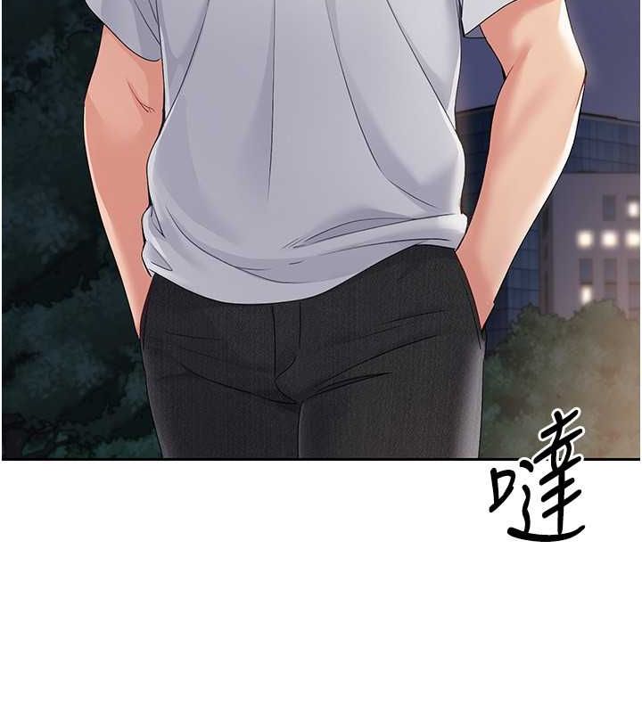 Set up!排球少女 第26话 第47页