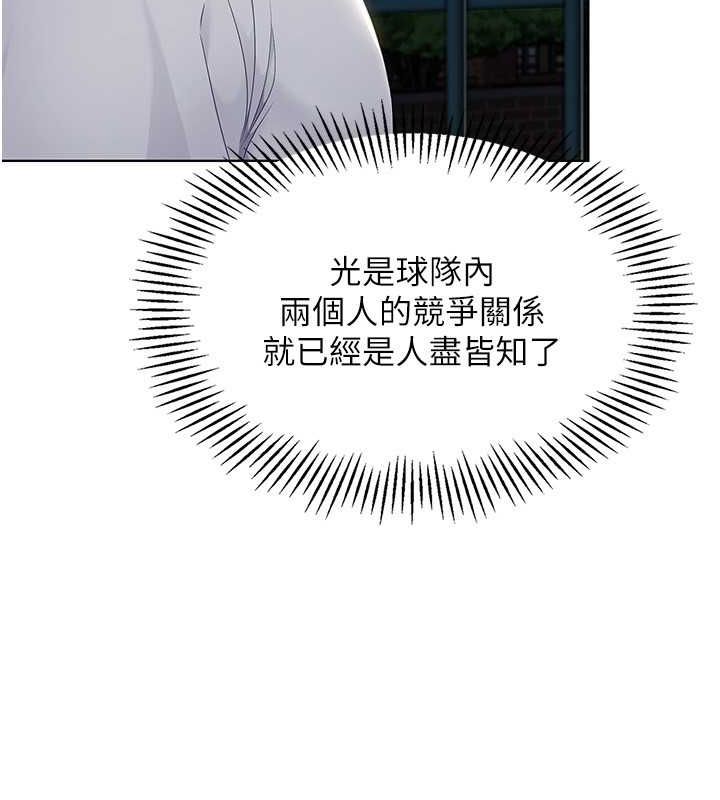 Set up!排球少女 第26话 第50页