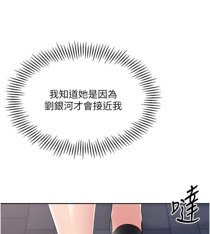 Set up!排球少女 第26话 第51页