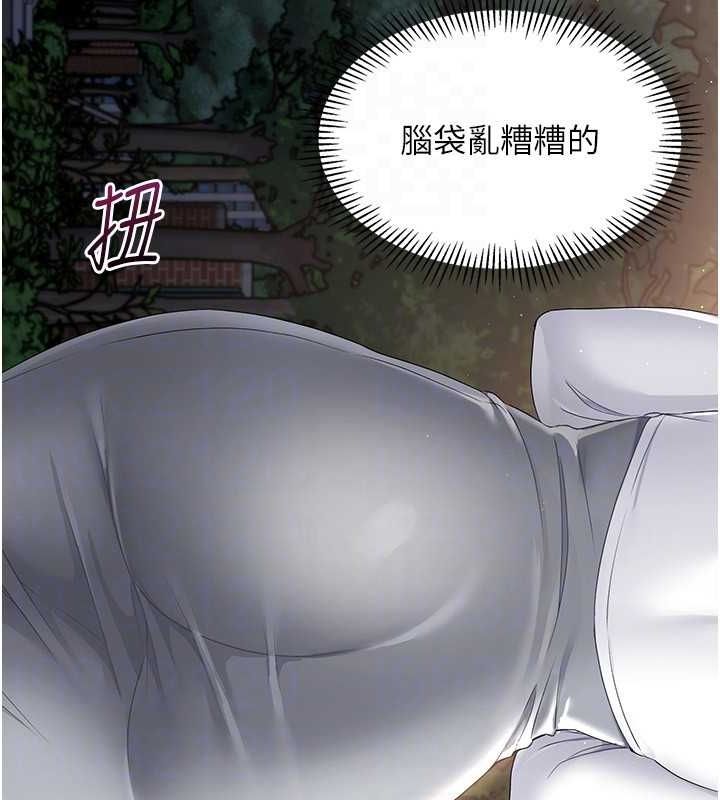 Set up!排球少女 第26话 第55页