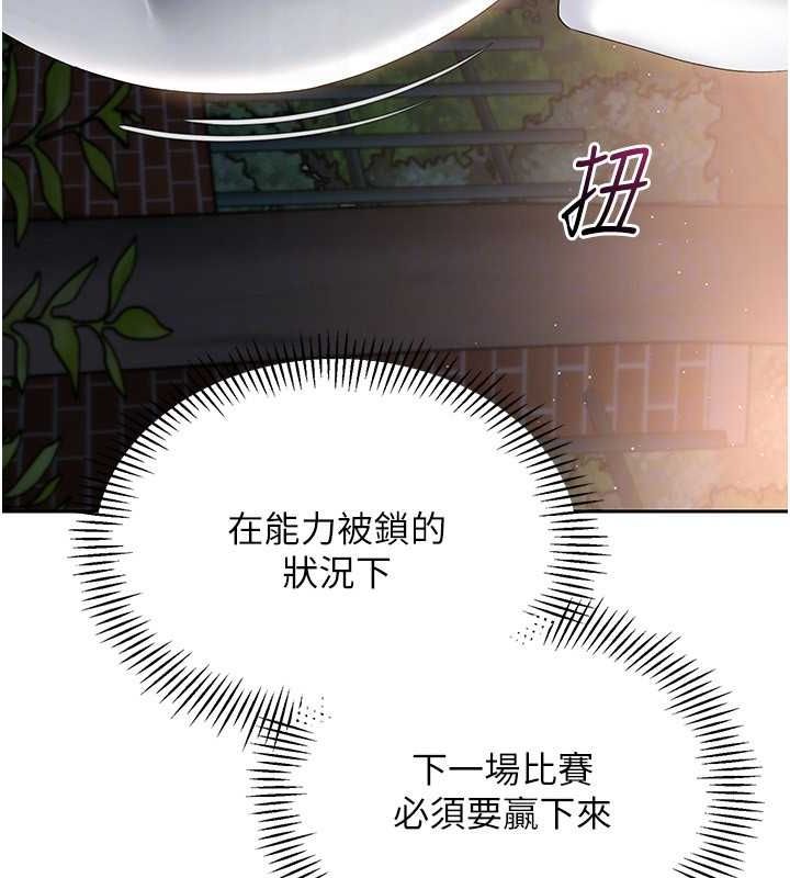 Set up!排球少女 第26话 第56页