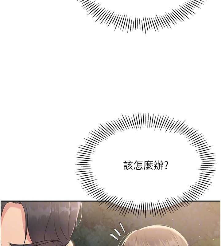 Set up!排球少女 第26话 第57页