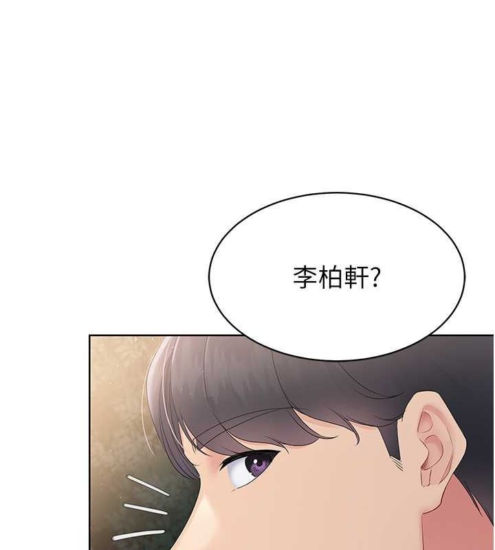 Set up!排球少女 第26话 第59页