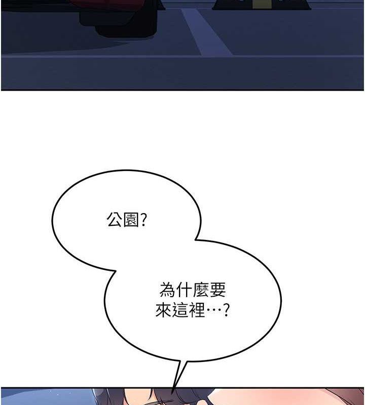 Set up!排球少女 第26话 第6页