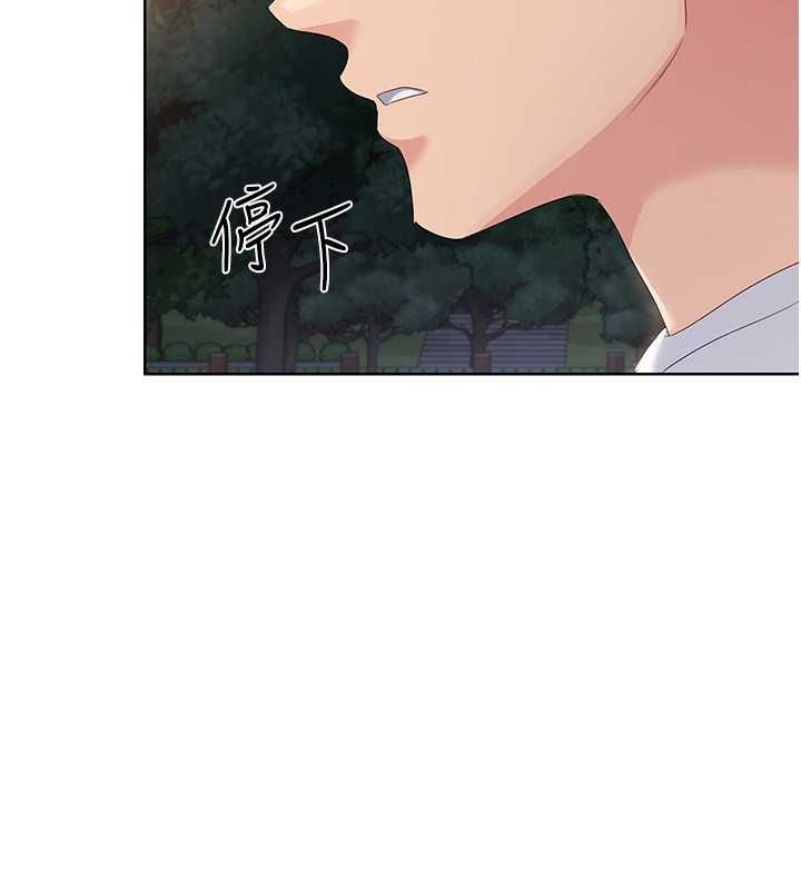 Set up!排球少女 第26话 第60页