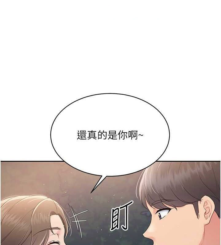Set up!排球少女 第26话 第64页