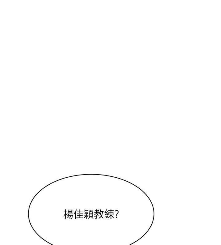 Set up!排球少女 第26话 第66页