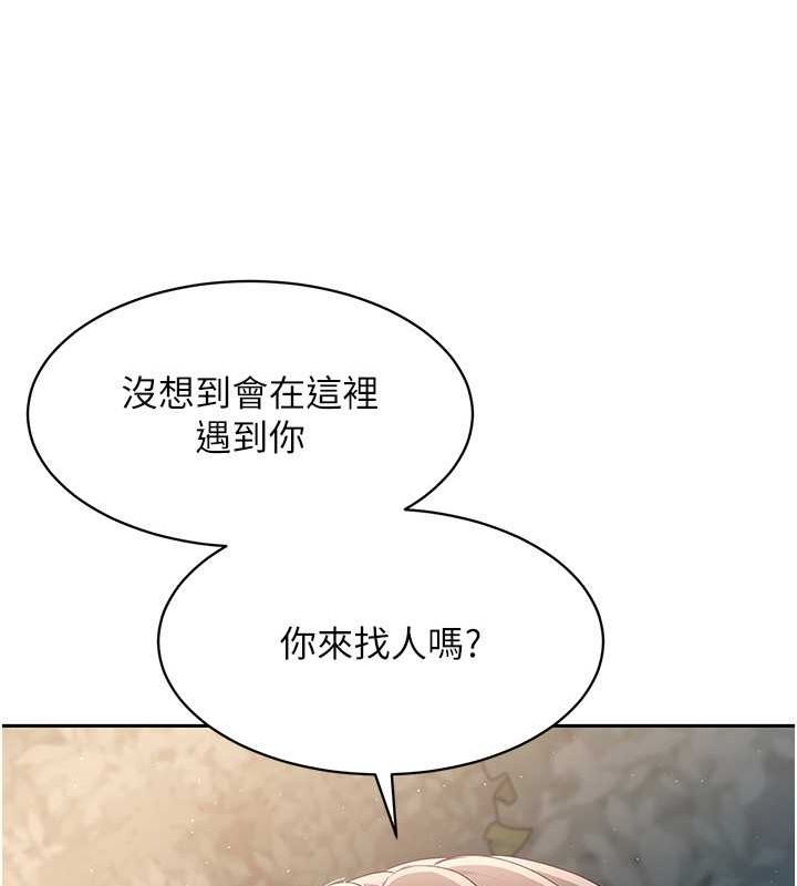 Set up!排球少女 第26话 第68页