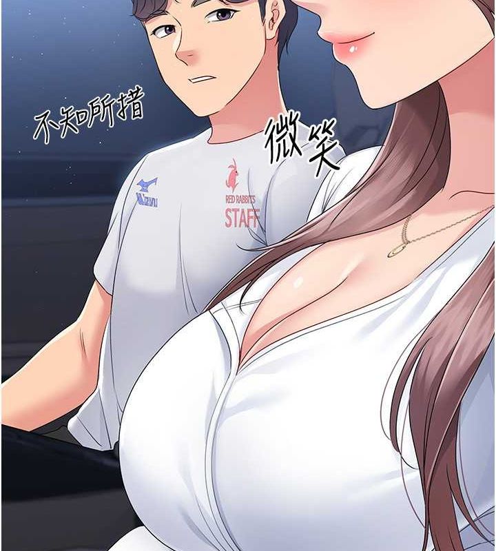 Set up!排球少女 第26话 第7页