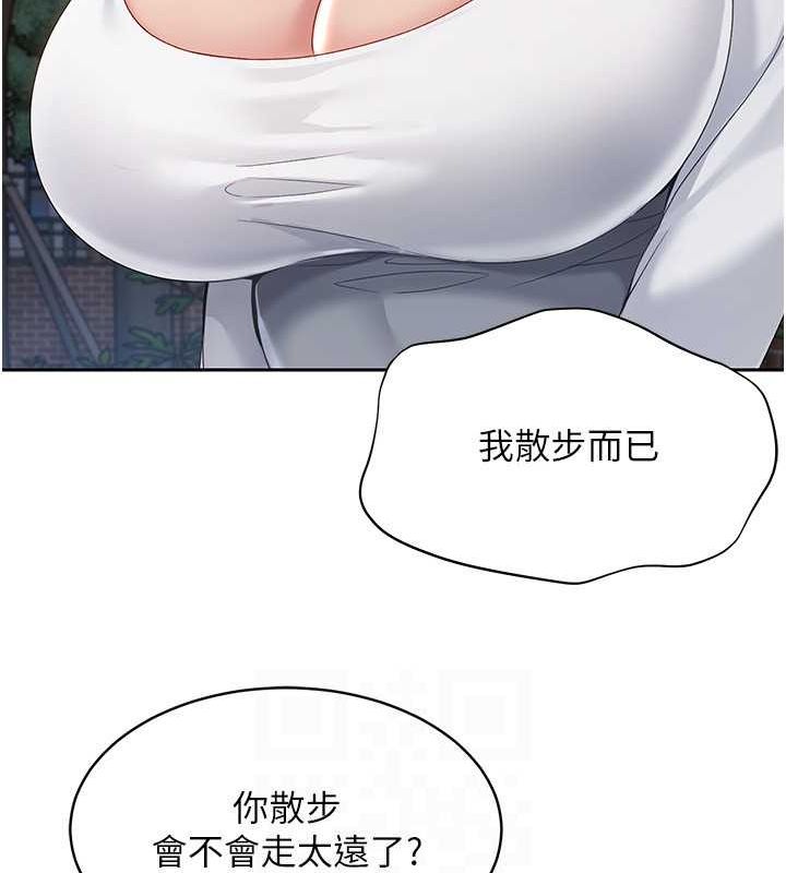 Set up!排球少女 第26话 第70页