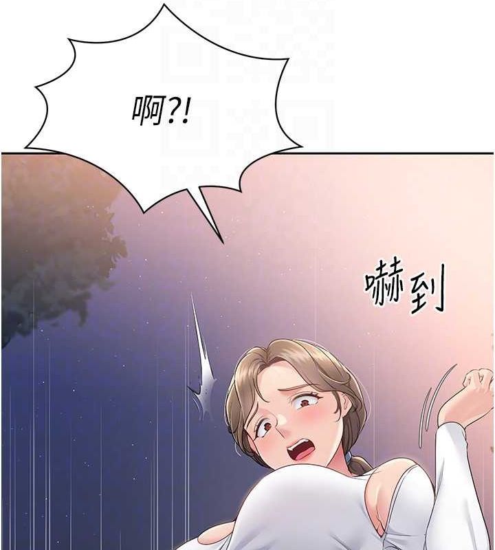 Set up!排球少女 第26话 第73页