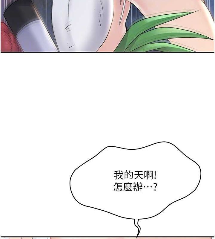 Set up!排球少女 第26话 第75页