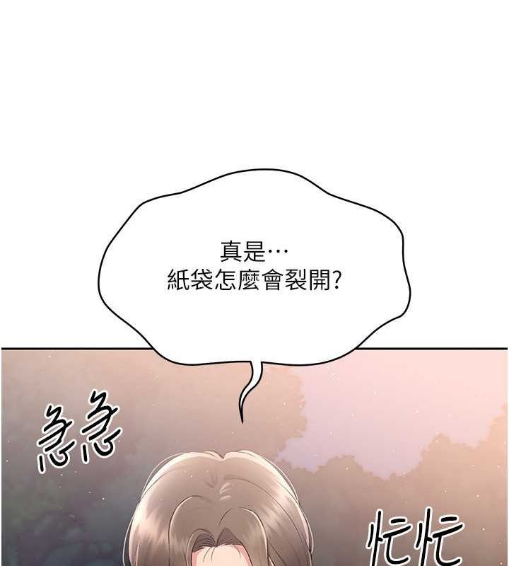Set up!排球少女 第26话 第78页