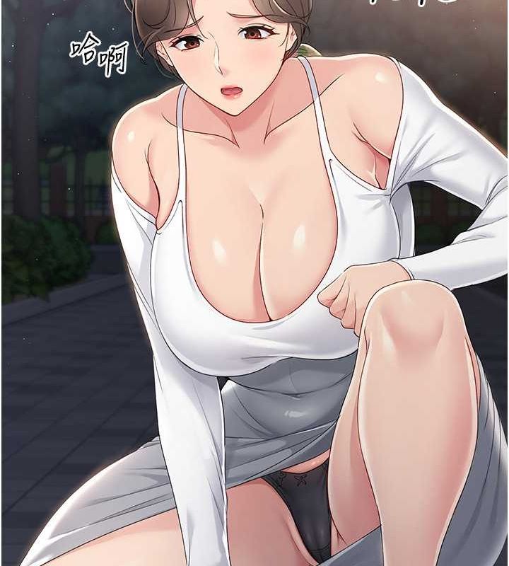 Set up!排球少女 第26话 第79页