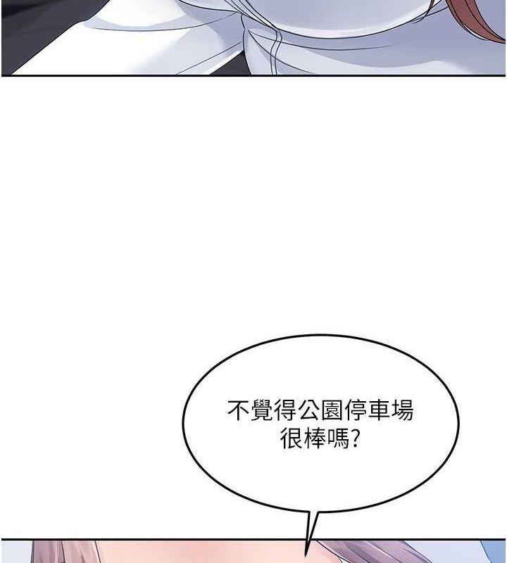 Set up!排球少女 第26话 第8页