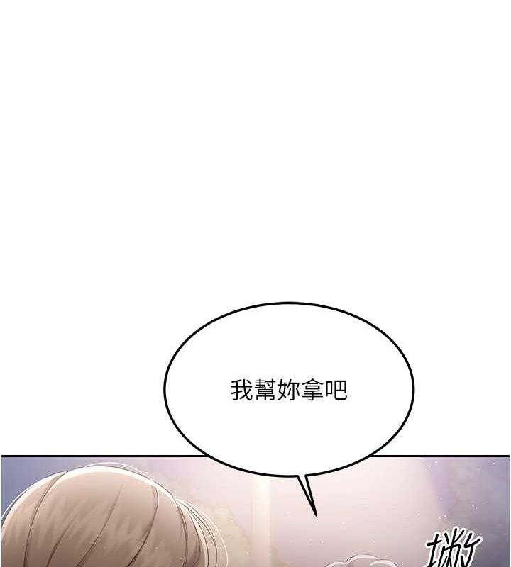 Set up!排球少女 第26话 第81页