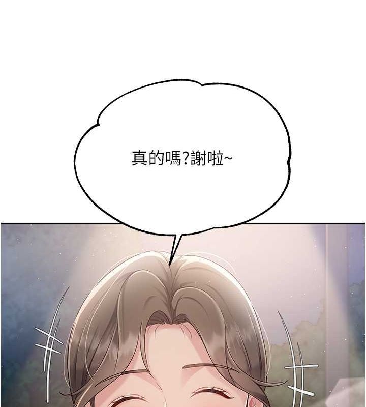 Set up!排球少女 第26话 第83页