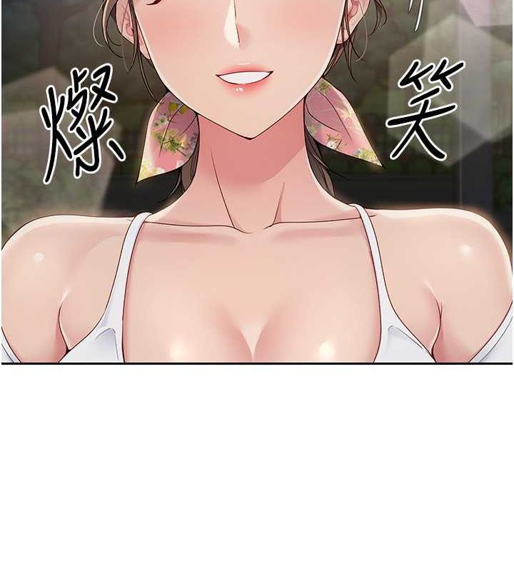 Set up!排球少女 第26话 第84页