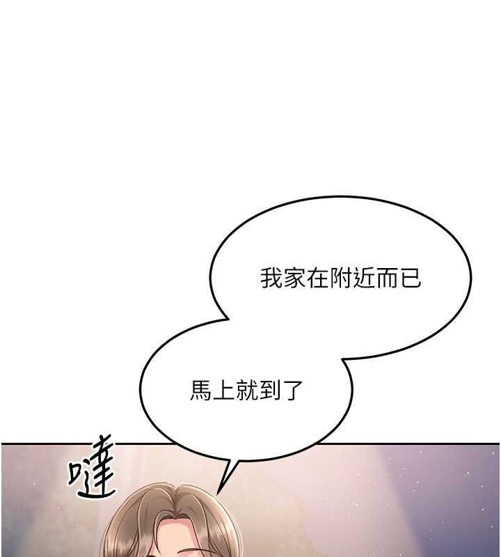 Set up!排球少女 第26话 第85页