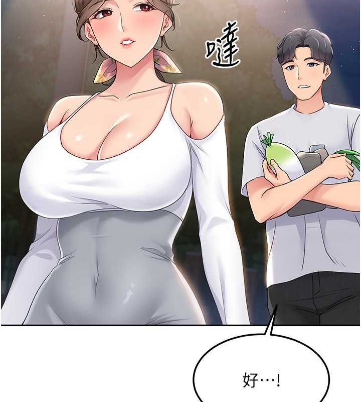 Set up!排球少女 第26话 第86页