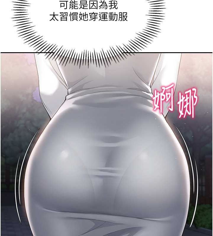 Set up!排球少女 第26话 第88页