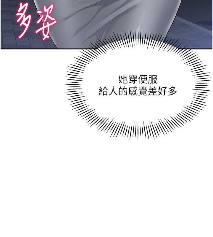 Set up!排球少女 第26话 第89页
