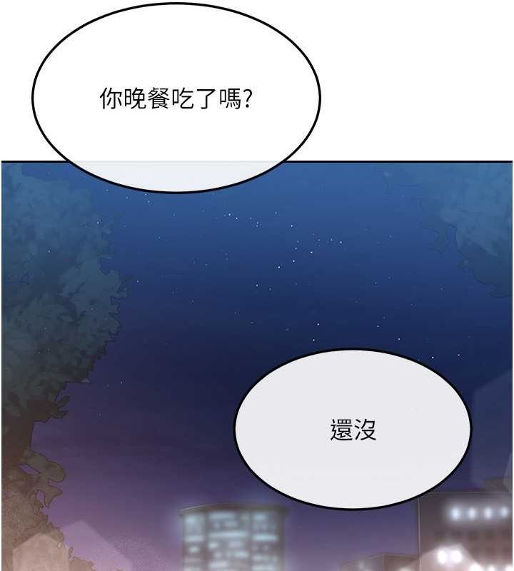 Set up!排球少女 第26话 第90页