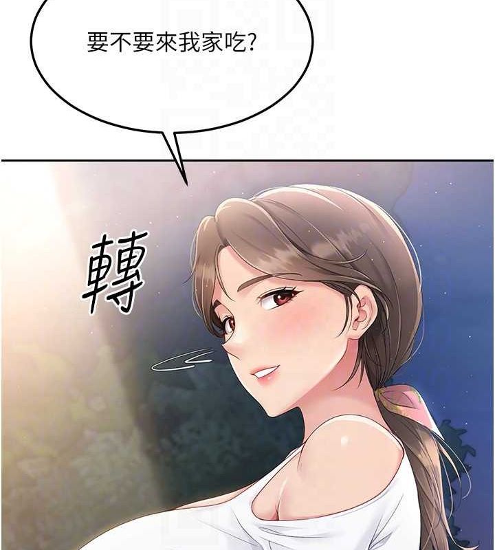 Set up!排球少女 第26话 第93页