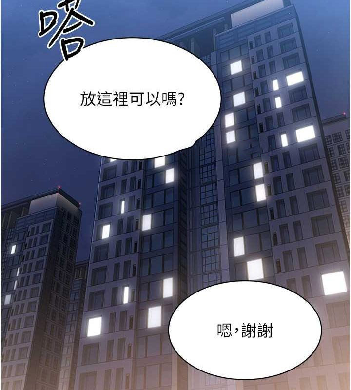 Set up!排球少女 第26话 第96页