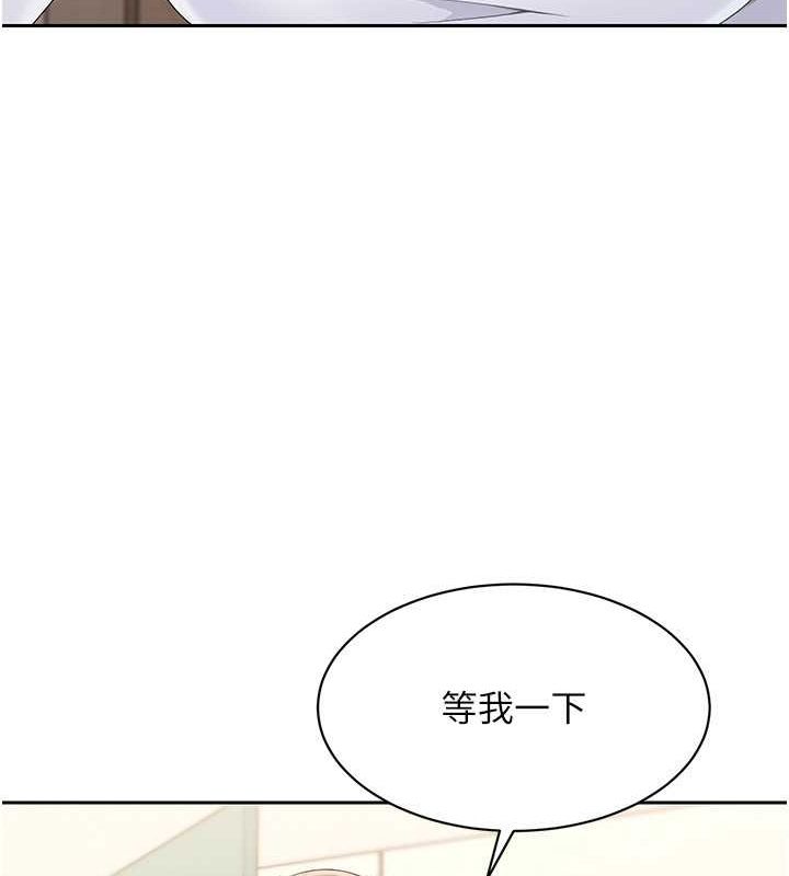 Set up!排球少女 第26话 第99页