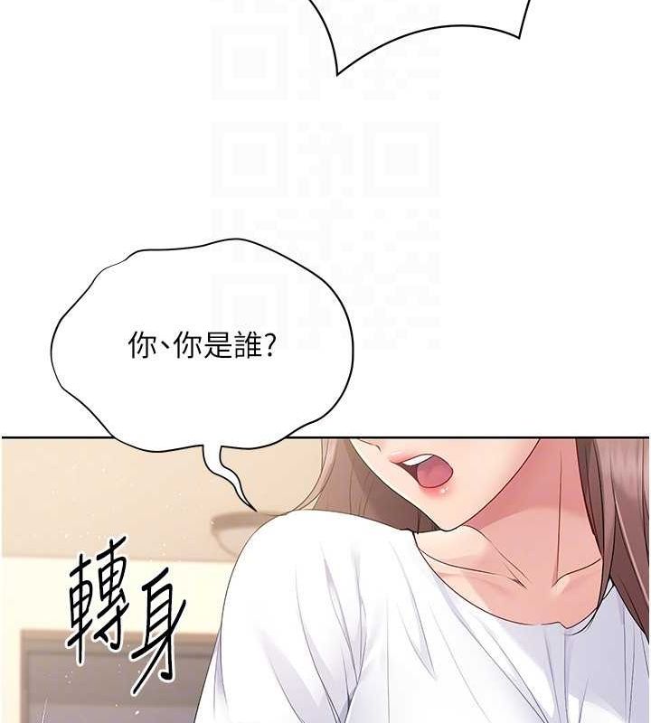 Set up!排球少女 第27话 第102页