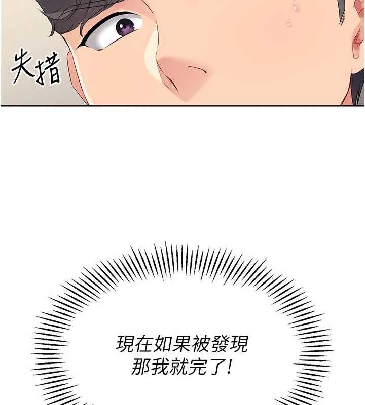 Set up!排球少女 第27话 第106页