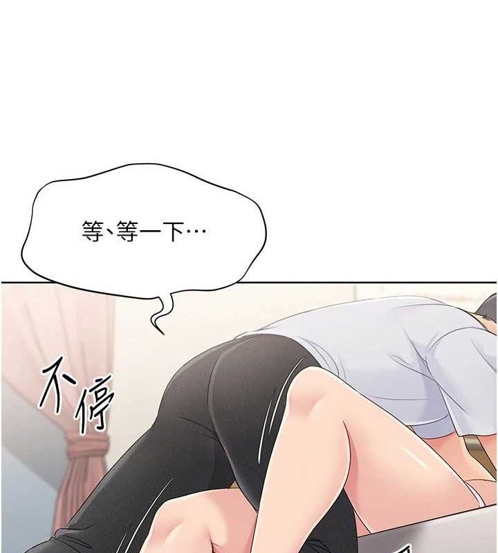 Set up!排球少女 第27话 第109页