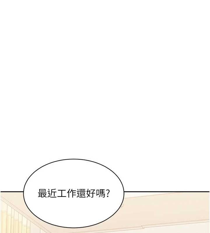 Set up!排球少女 第27话 第11页